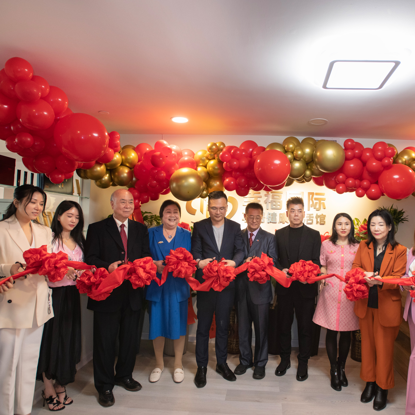 幸福国际享居健康生活館开业